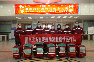 2020年1月28日，和记娱乐北方医院支援湖北医疗队集结，逆行出征武汉。