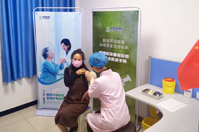 2020年4月12日，和记娱乐中国生物武汉生物制品研究所全球首家获得新冠灭活疫苗ⅠⅡ期临床试验批件。
